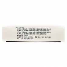 贵州百灵 双羊喉痹通颗粒