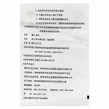 贵州百灵 双羊喉痹通颗粒