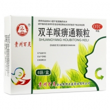 贵州百灵 双羊喉痹通颗粒