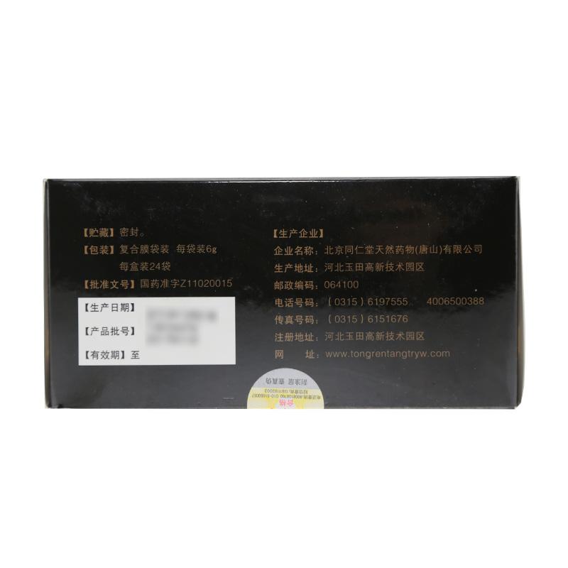七宝美髯丸 同仁堂 说明书 价格 作用 护生堂大药房