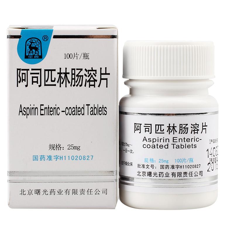 阿司匹林肠溶片 曙光 说明书 价格 作用 护生堂大药房