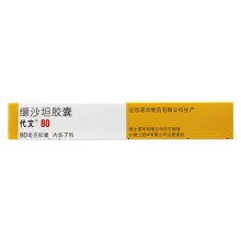 代文 缬沙坦胶囊