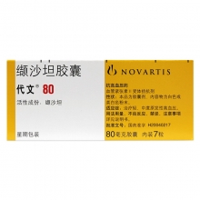 代文 缬沙坦胶囊