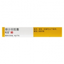 代文 缬沙坦胶囊