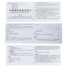 新山地明  环孢素软胶囊