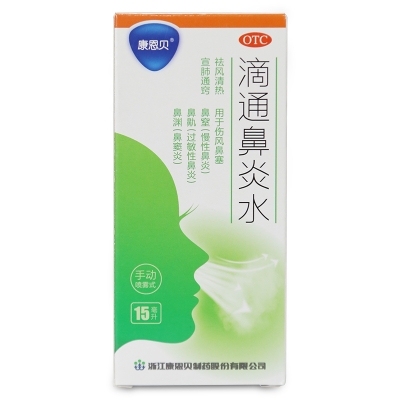 康恩贝 滴通鼻炎水