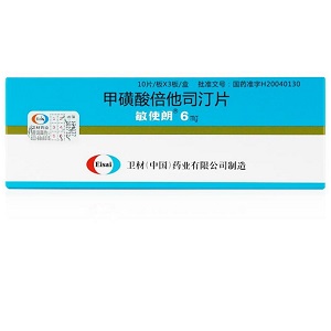 甲磺酸倍他司汀片
