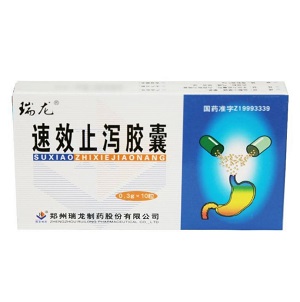 速效止泻胶囊