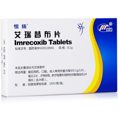 塞来昔布胶囊主要功效是干啥的 wKgLOFsGgXeASCA_AAFEN_q6TyA649.jpg