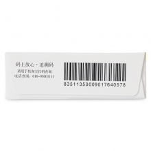 赛治 甲巯咪唑片