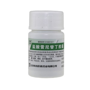 盐酸雷尼替丁胶囊