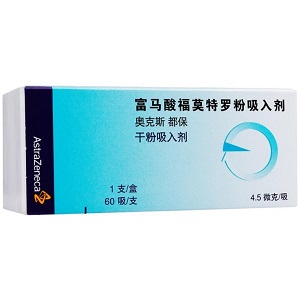 富马酸福莫特罗粉吸入剂
