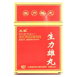 生力雄丸