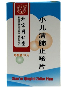 小儿清肺止咳片