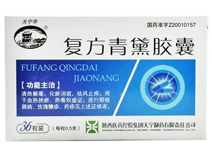 复方青黛胶囊