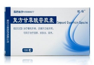 复方甘草酸苷胶囊