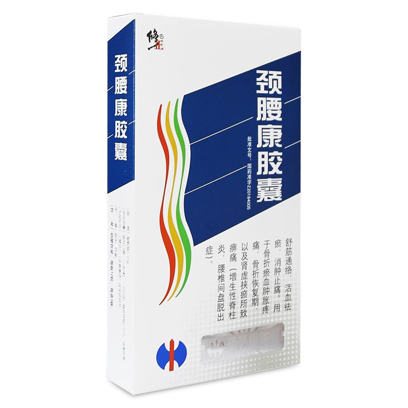 修正 颈腰康胶囊