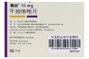 甲巯咪唑片