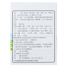立美舒 硫酸镁