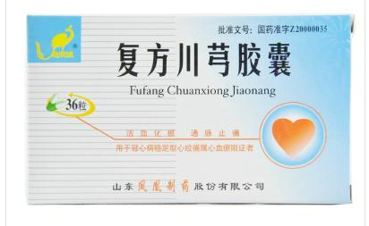 复方川芎胶囊 复方川芎胶囊