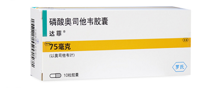 奥司他韦胶囊