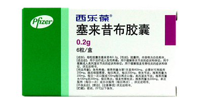 塞来昔布胶囊