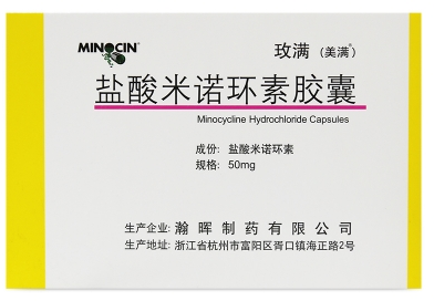 盐酸米诺环素胶囊.png