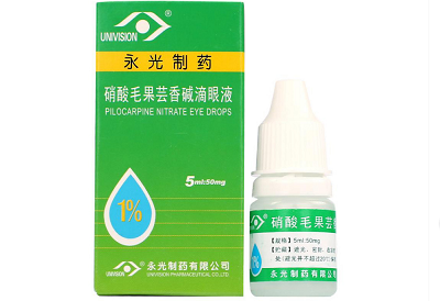　　硝酸毛果芸香碱滴眼液.png