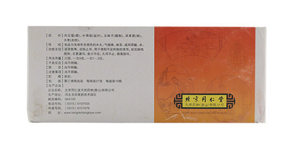 同仁堂四神丸1.png