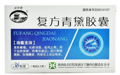 青黛胶囊.png