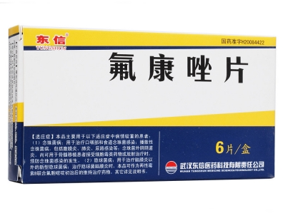 　　氟康唑片.png