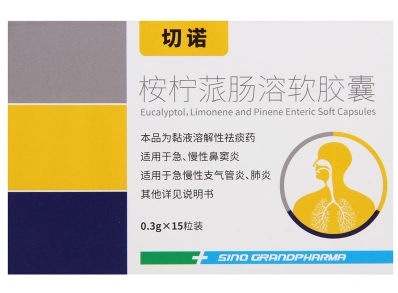 桉柠蒎肠溶软胶囊.png