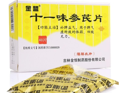 十一位.png