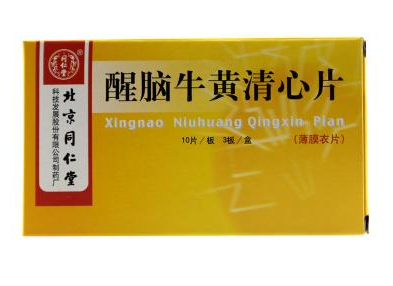 1574384284687300.png 醒脑牛黄清心片.png