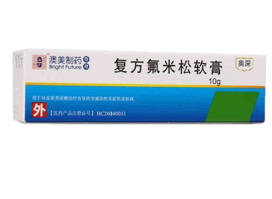 奥深软膏.png