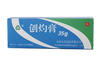 九发创灼膏.png