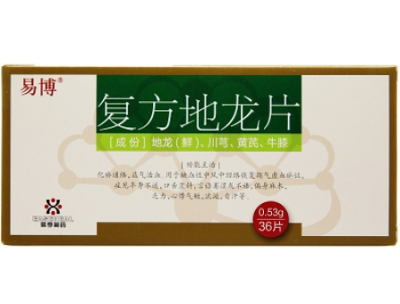 复方地龙片.png