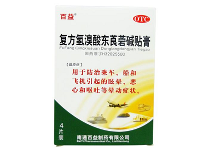 复方氢溴酸东莨菪碱贴膏.png