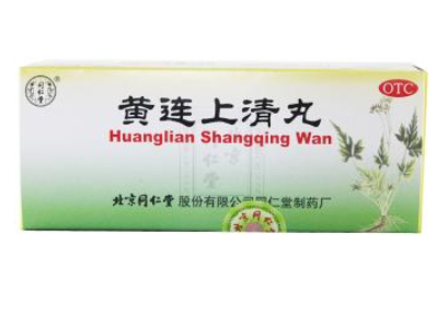 黄连上清丸.png