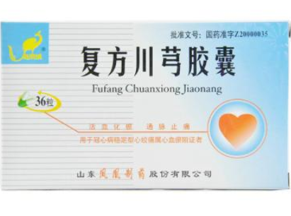 1583888288797598.png 复方川芎胶囊.png