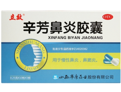 1584320297492307.png 辛芳鼻炎胶囊.png