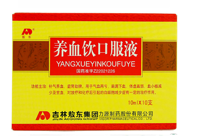1588122163143374.png 养血饮口服液.png