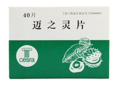 1590131182574059.png 迈之灵片.png