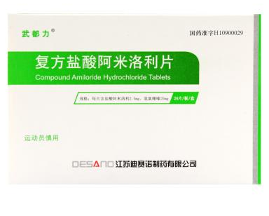 复方盐酸阿米洛利片.jpg