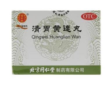 清胃黄连丸.jpg