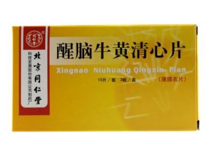 1597892387856632.jpg 醒脑牛黄清心.jpg