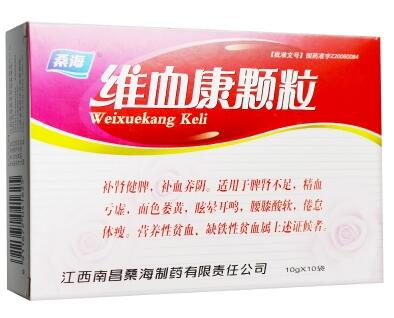 1598578862971047.jpg 维血康颗粒.jpg