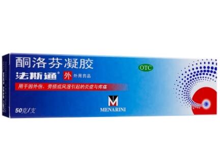 酮洛芬凝胶.jpg