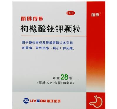 枸橼酸铋钾颗粒.jpg