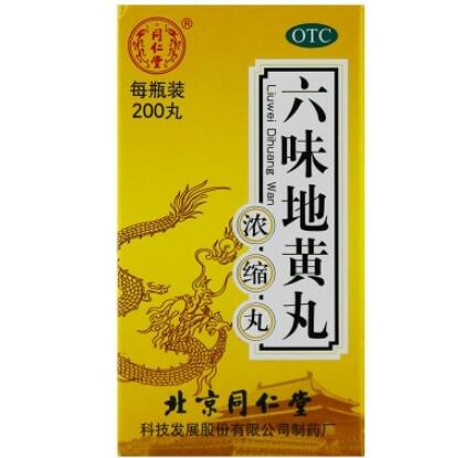 六味地黄丸.jpg